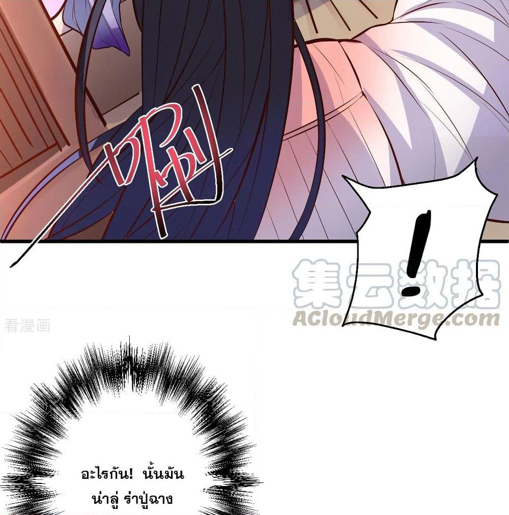 The Strongest Golden Kidney System page 30
