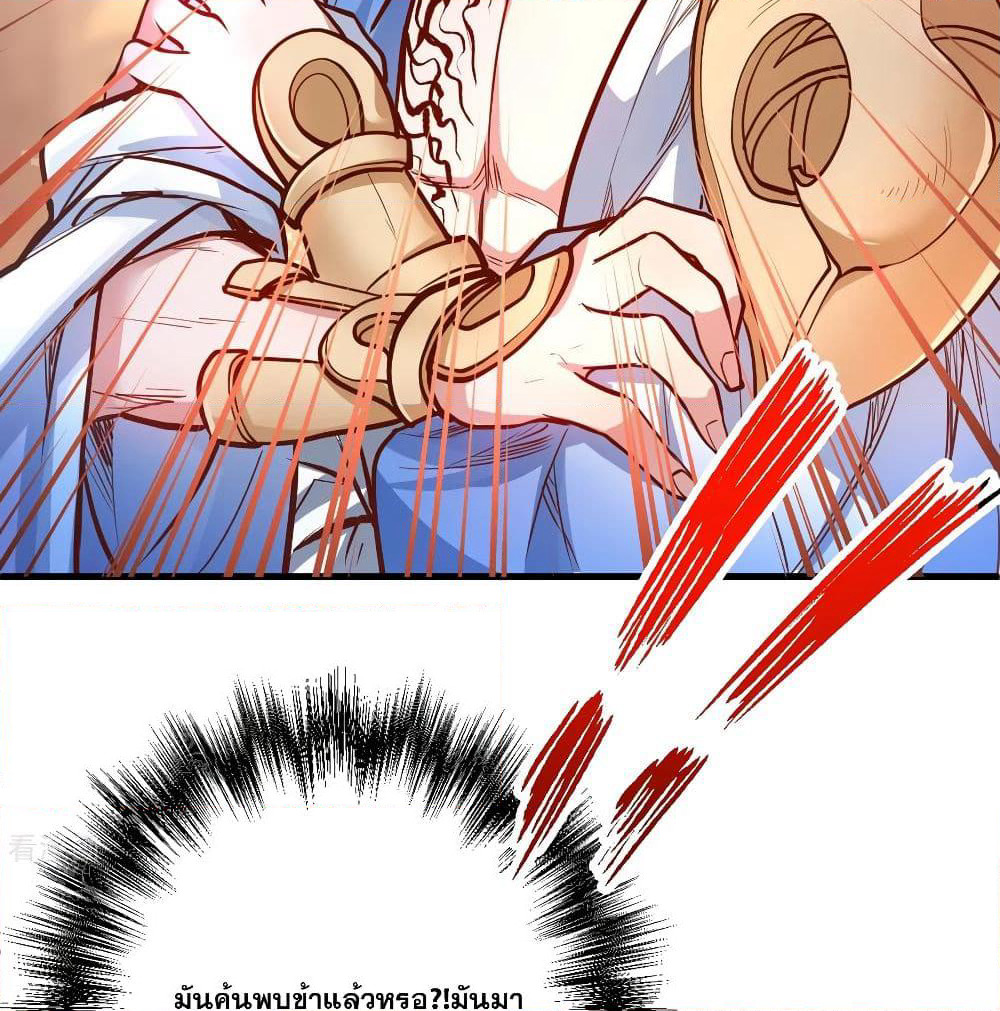 The Strongest Golden Kidney System page 32
