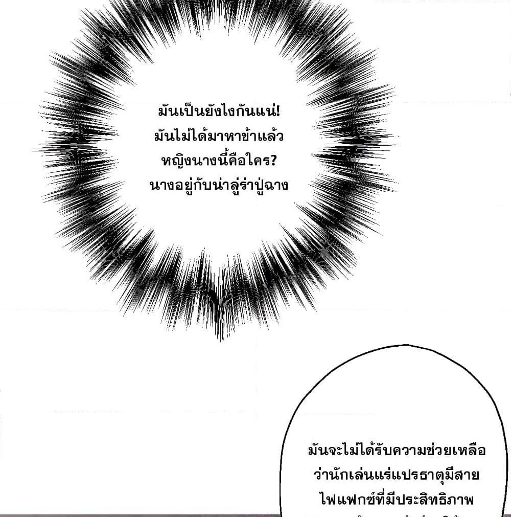 The Strongest Golden Kidney System page 36