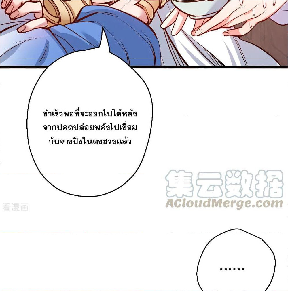 The Strongest Golden Kidney System page 38