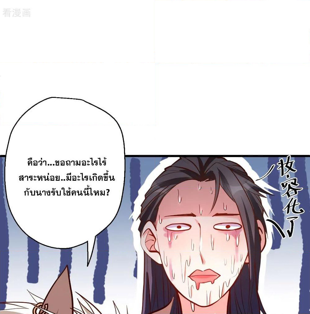 The Strongest Golden Kidney System page 40