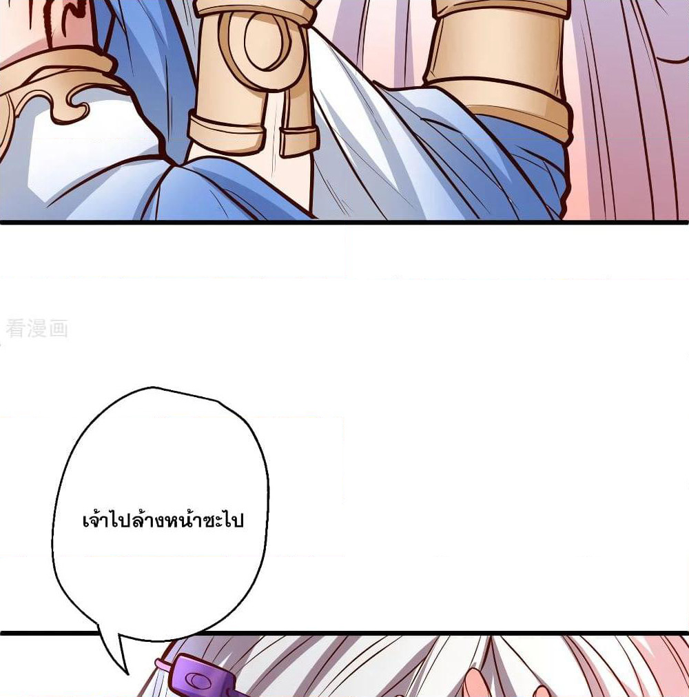 The Strongest Golden Kidney System page 42