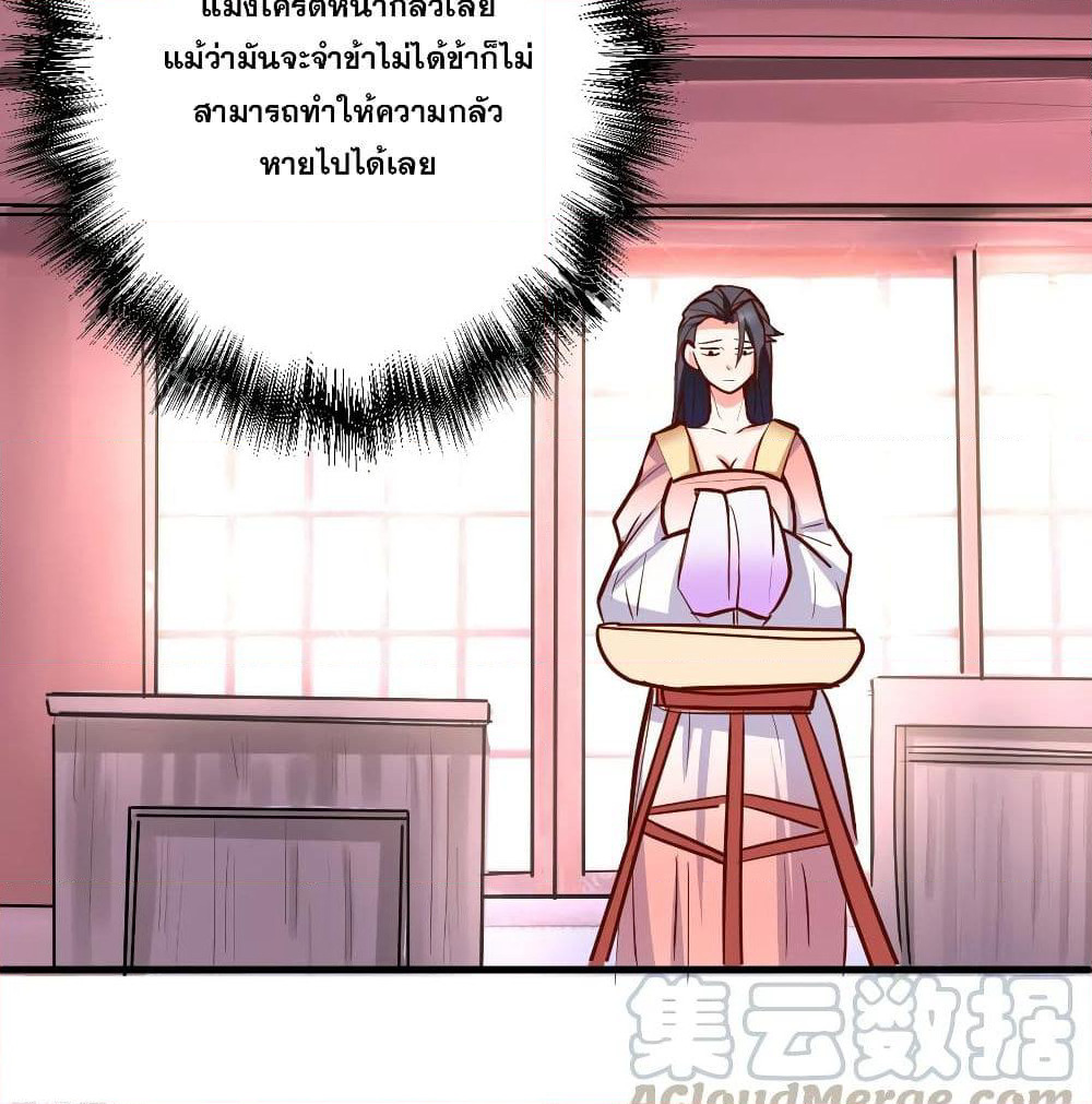 The Strongest Golden Kidney System page 45