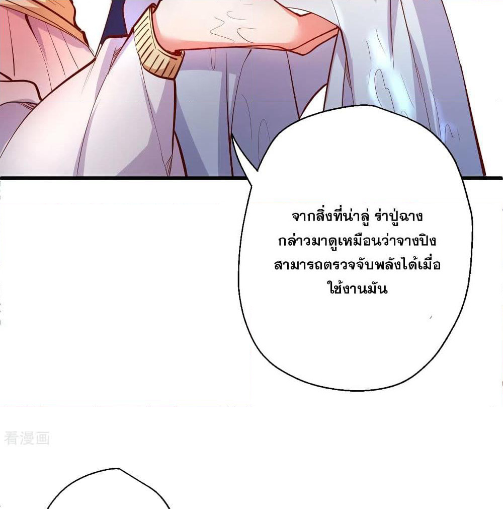 The Strongest Golden Kidney System page 47