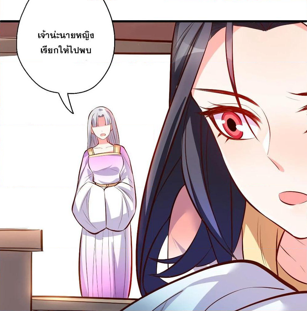 The Strongest Golden Kidney System page 48