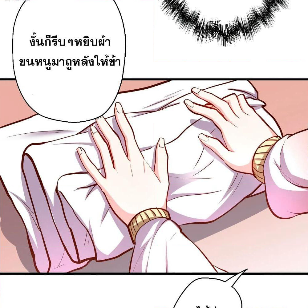 The Strongest Golden Kidney System page 8