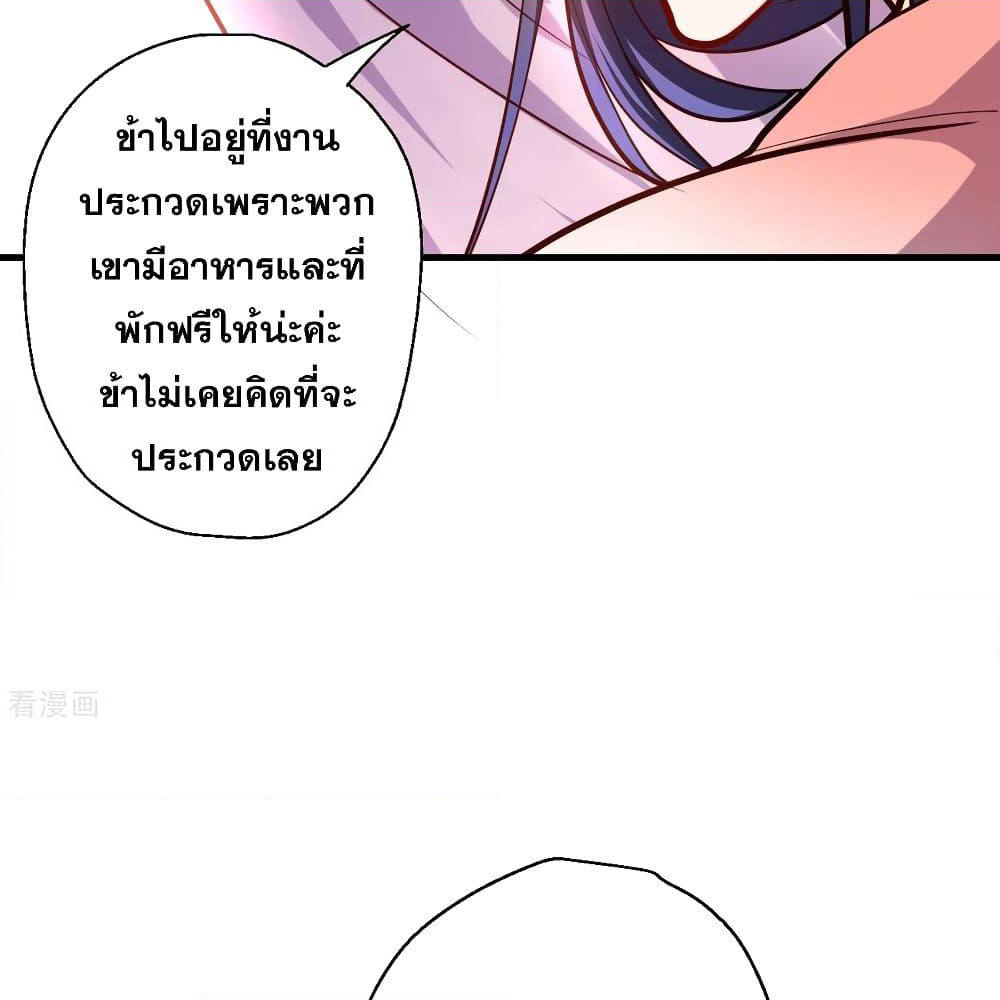 The Strongest Golden Kidney System page 13