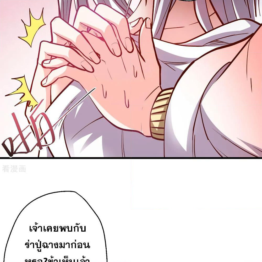 The Strongest Golden Kidney System page 16