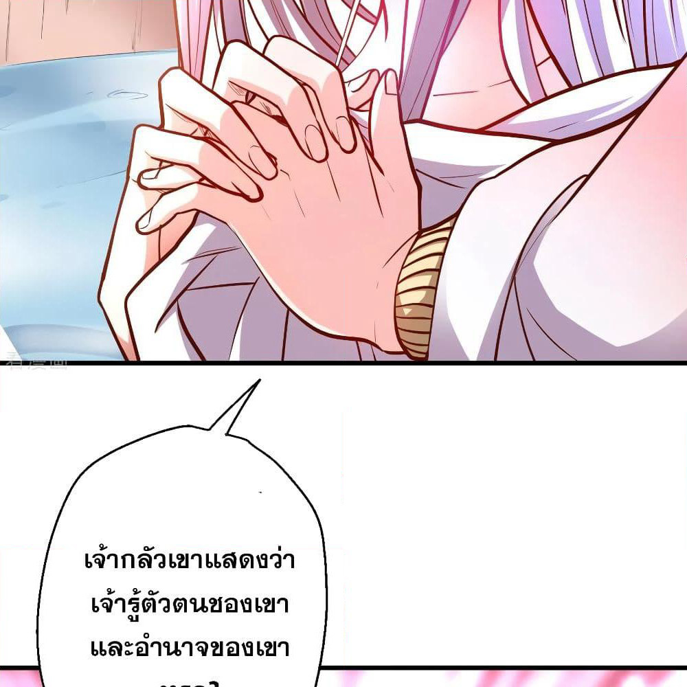 The Strongest Golden Kidney System page 18