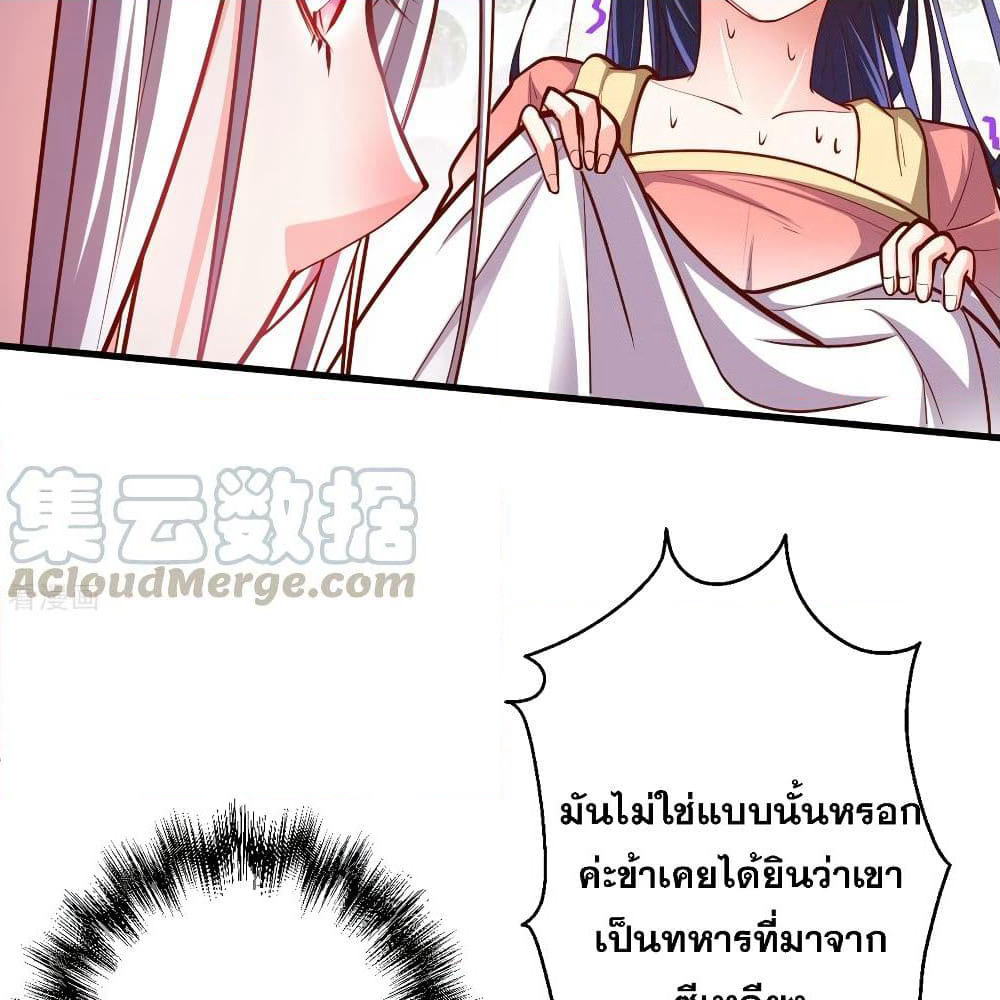 The Strongest Golden Kidney System page 21