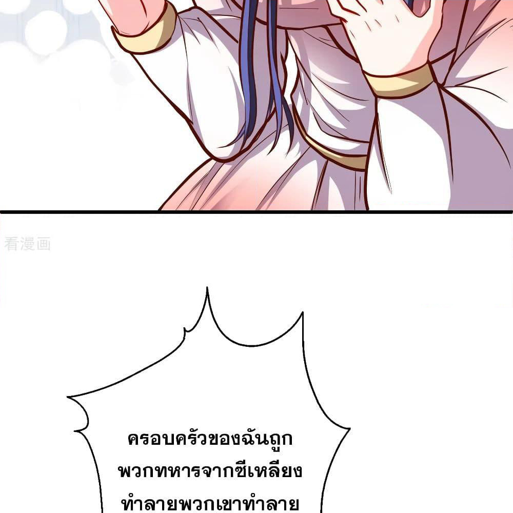 The Strongest Golden Kidney System page 23