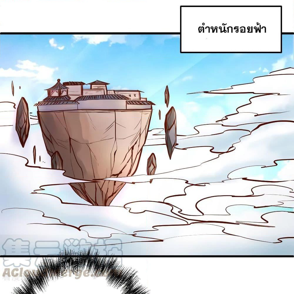 The Strongest Golden Kidney System page 27