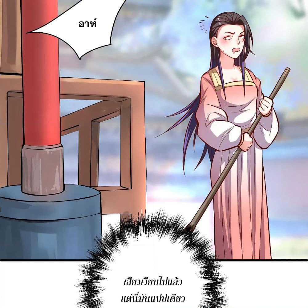 The Strongest Golden Kidney System page 30