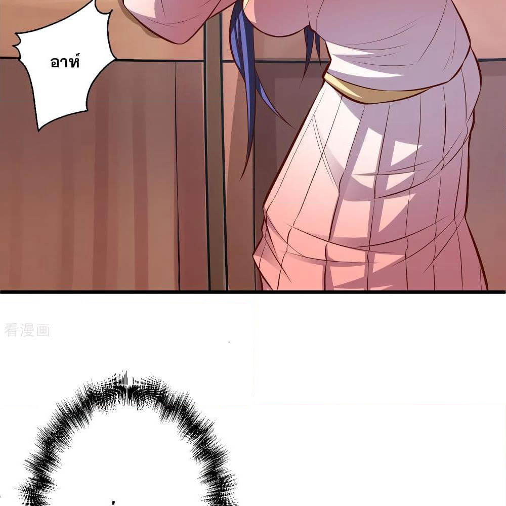 The Strongest Golden Kidney System page 32
