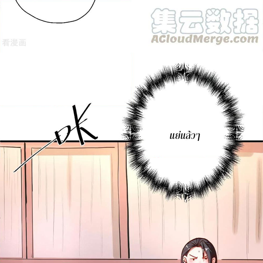 The Strongest Golden Kidney System page 34