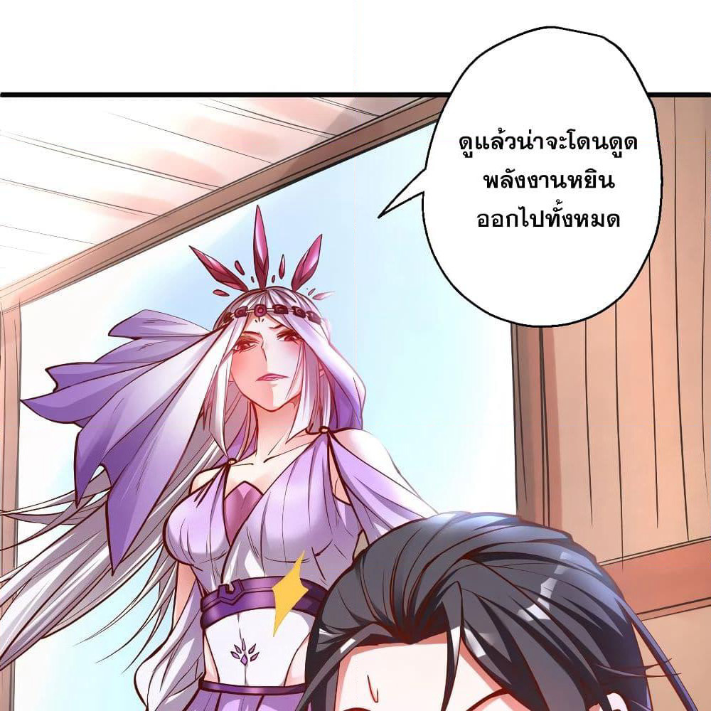 The Strongest Golden Kidney System page 42