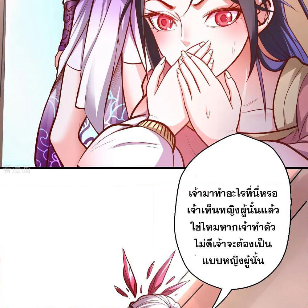 The Strongest Golden Kidney System page 43