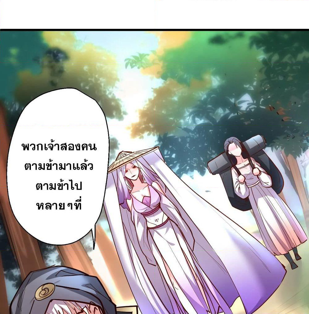 The Strongest Golden Kidney System page 12