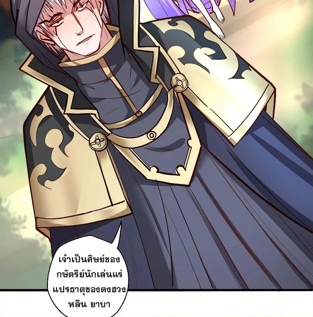 The Strongest Golden Kidney System page 13