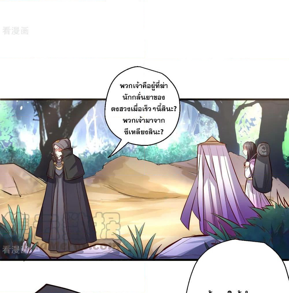 The Strongest Golden Kidney System page 16
