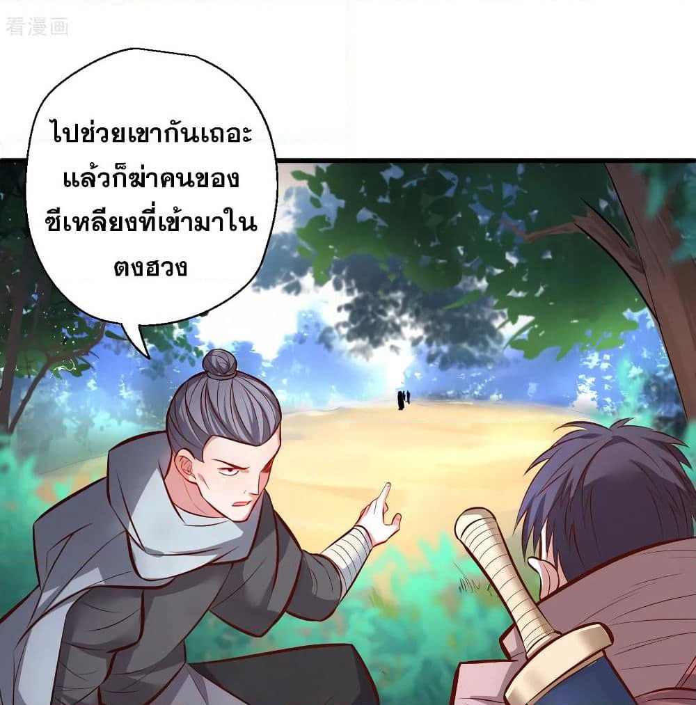 The Strongest Golden Kidney System page 20