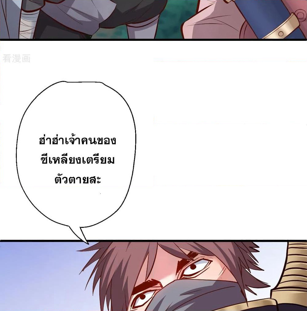 The Strongest Golden Kidney System page 21