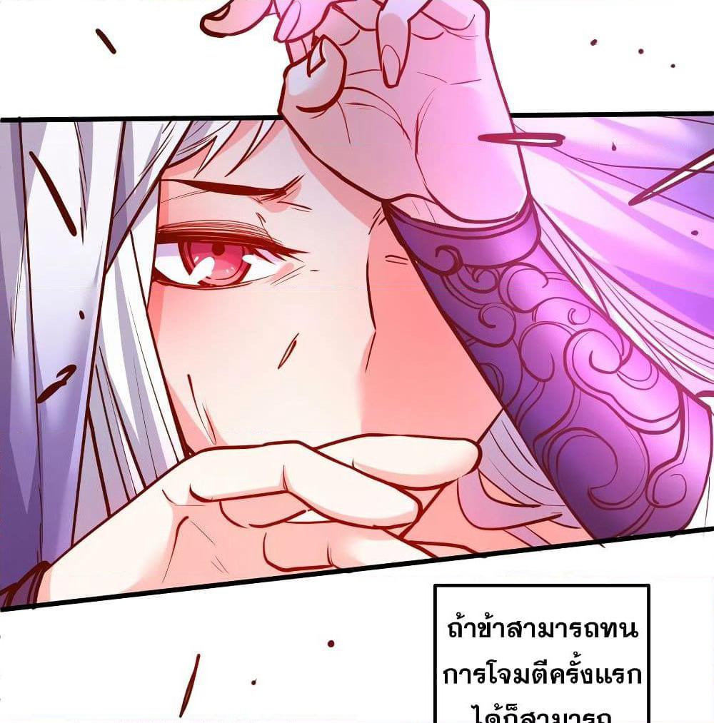 The Strongest Golden Kidney System page 38