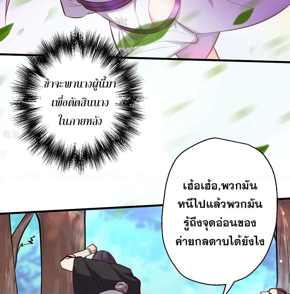 The Strongest Golden Kidney System page 44