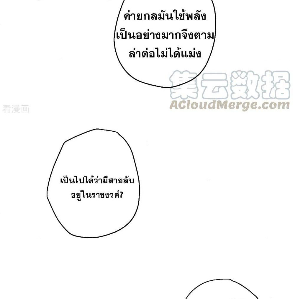 The Strongest Golden Kidney System page 47