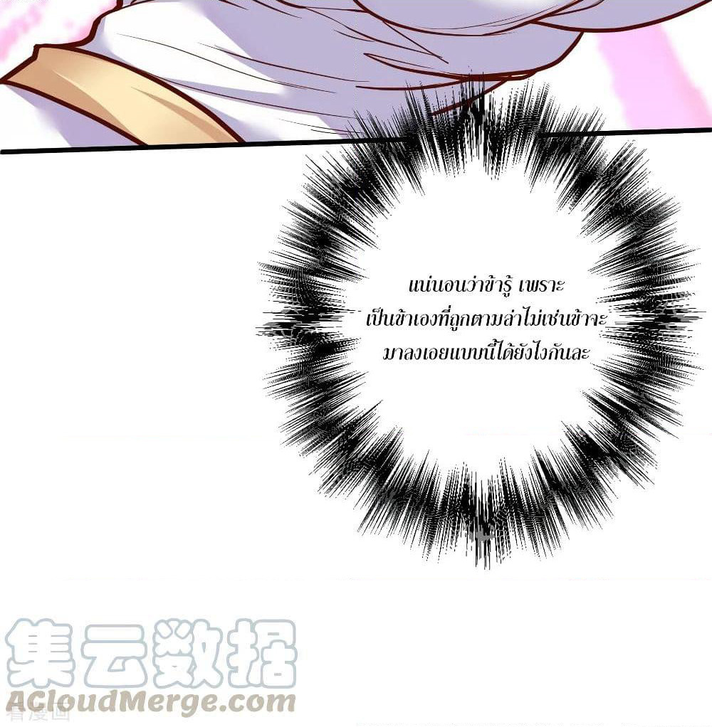 The Strongest Golden Kidney System page 55