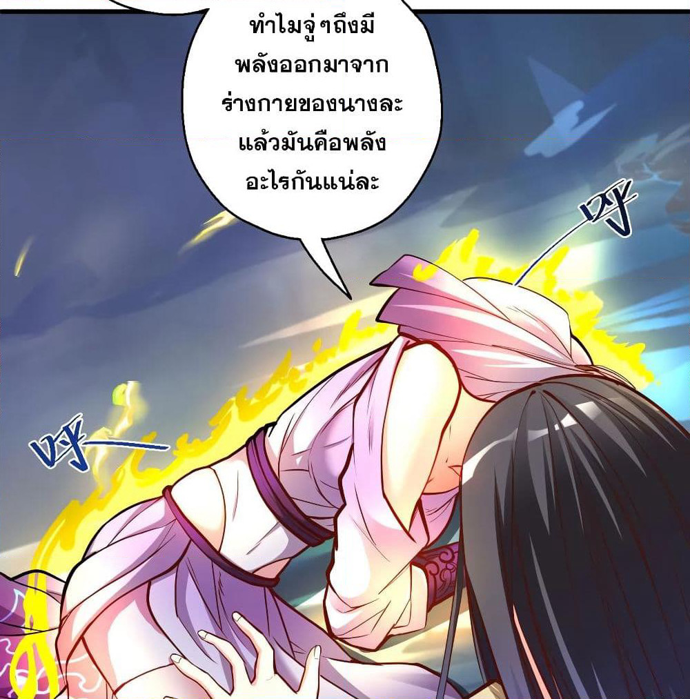 The Strongest Golden Kidney System page 9