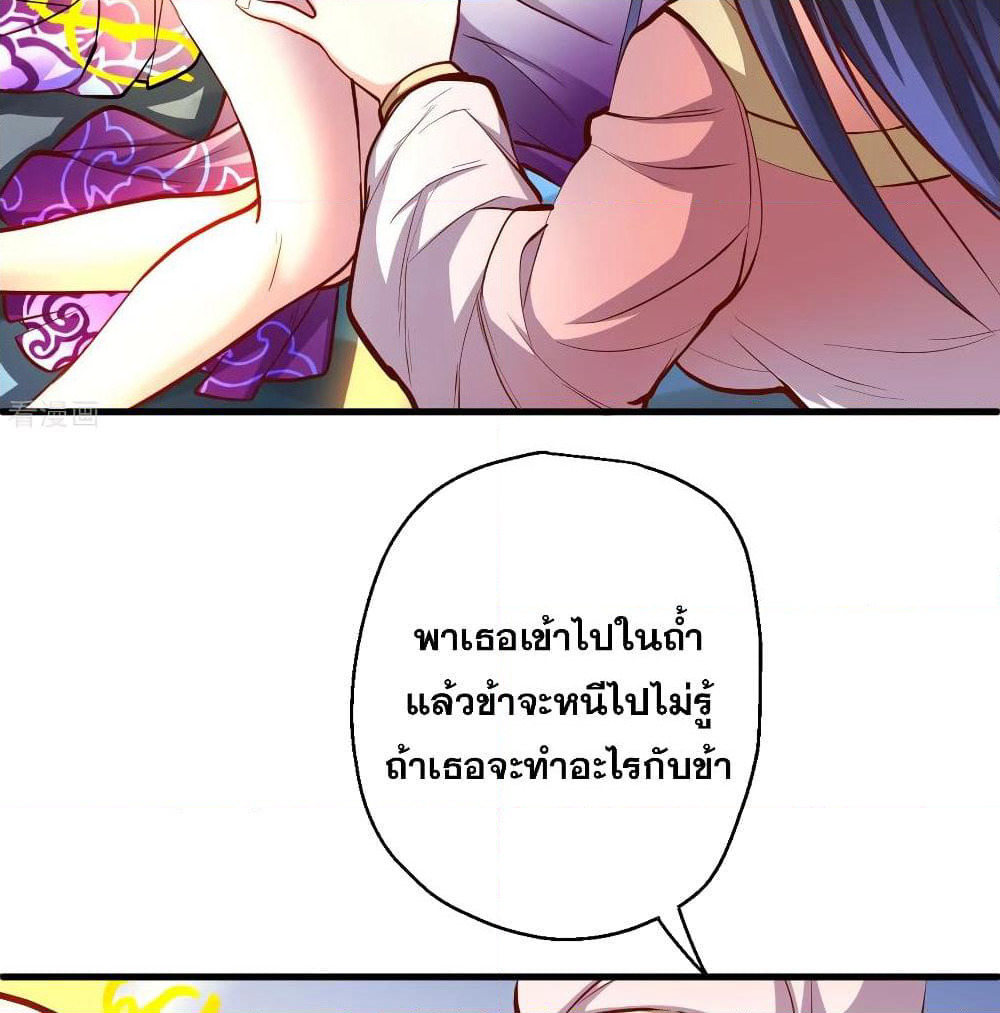 The Strongest Golden Kidney System page 10