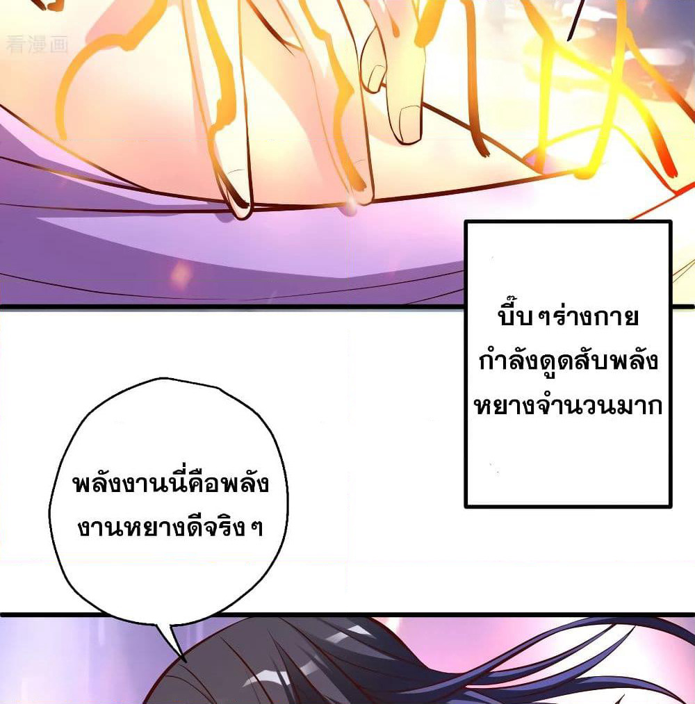 The Strongest Golden Kidney System page 14