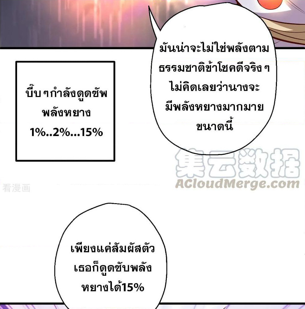 The Strongest Golden Kidney System page 16