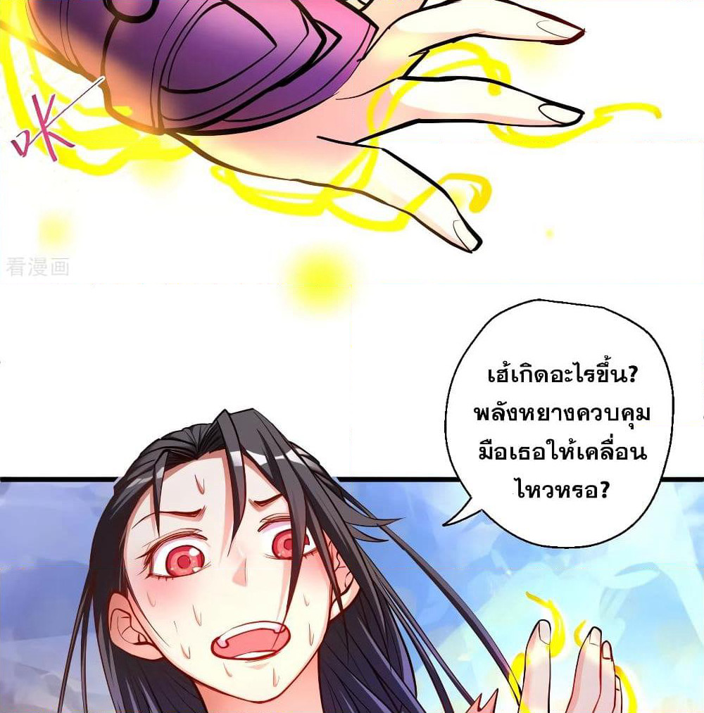 The Strongest Golden Kidney System page 21