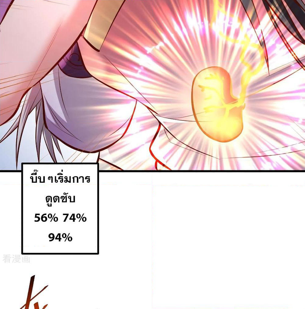 The Strongest Golden Kidney System page 27