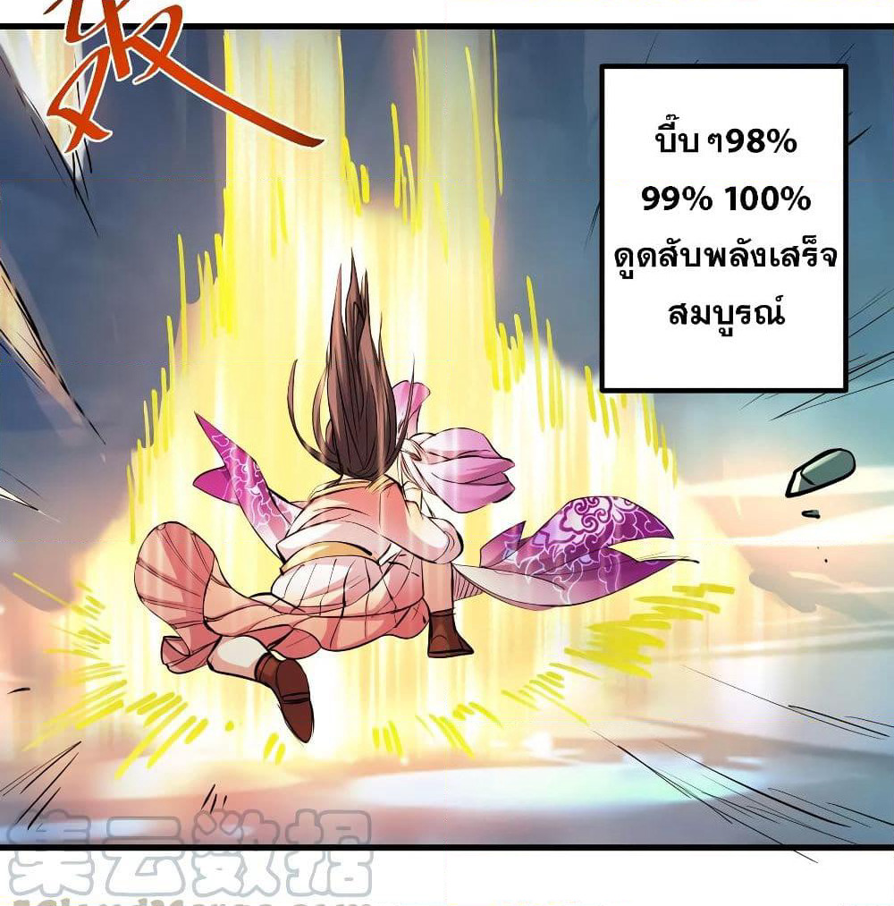 The Strongest Golden Kidney System page 28