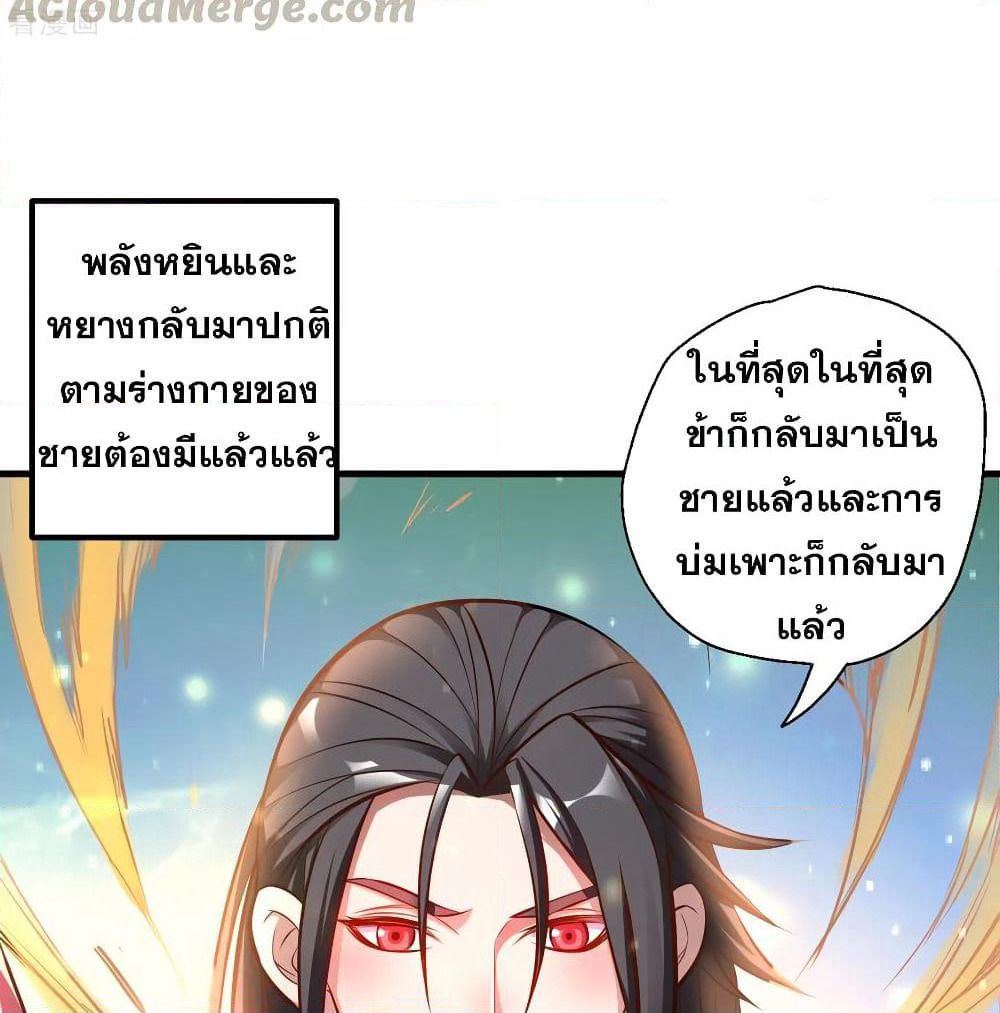 The Strongest Golden Kidney System page 29