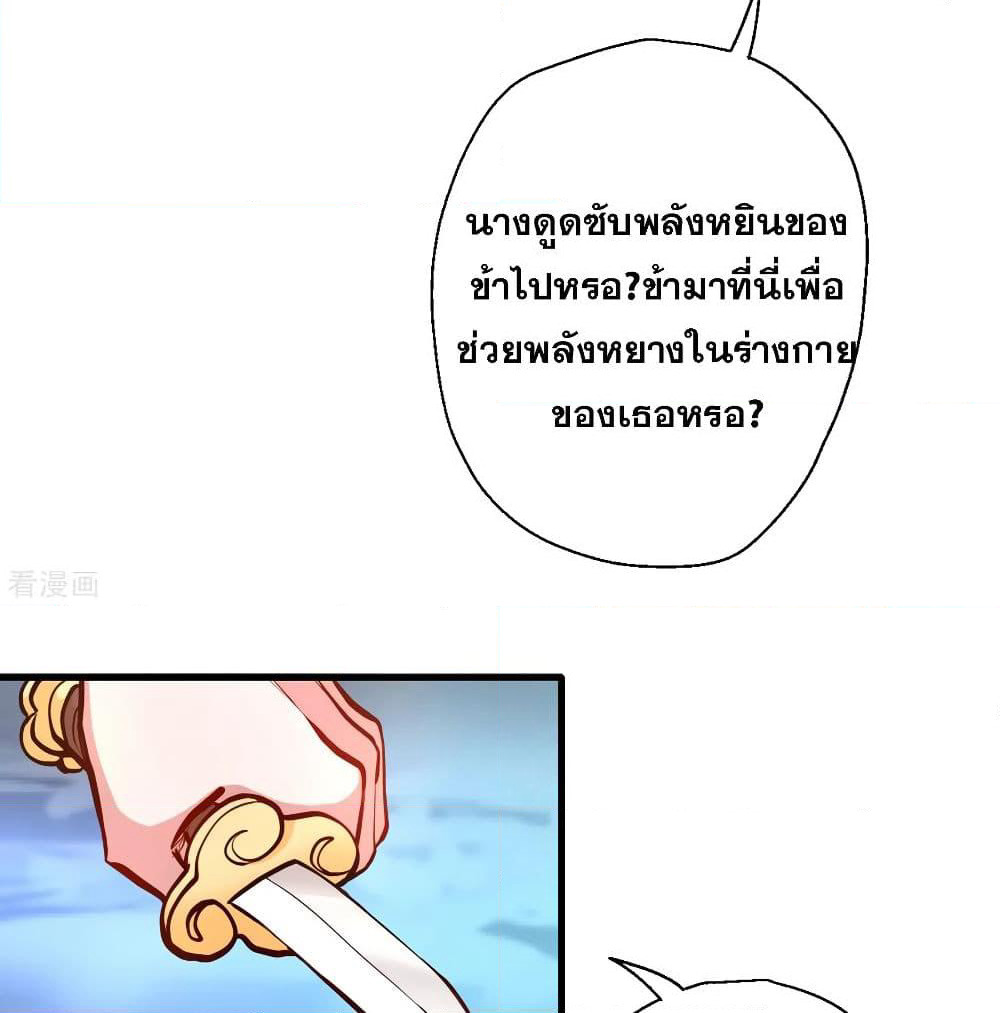 The Strongest Golden Kidney System page 31