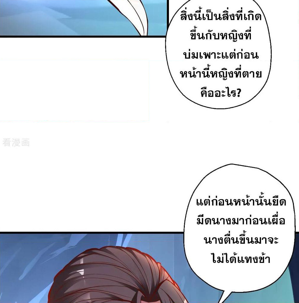 The Strongest Golden Kidney System page 32