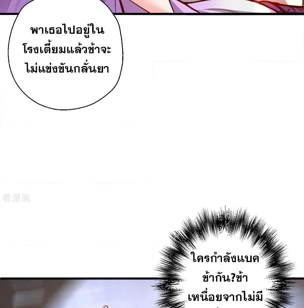 The Strongest Golden Kidney System page 34