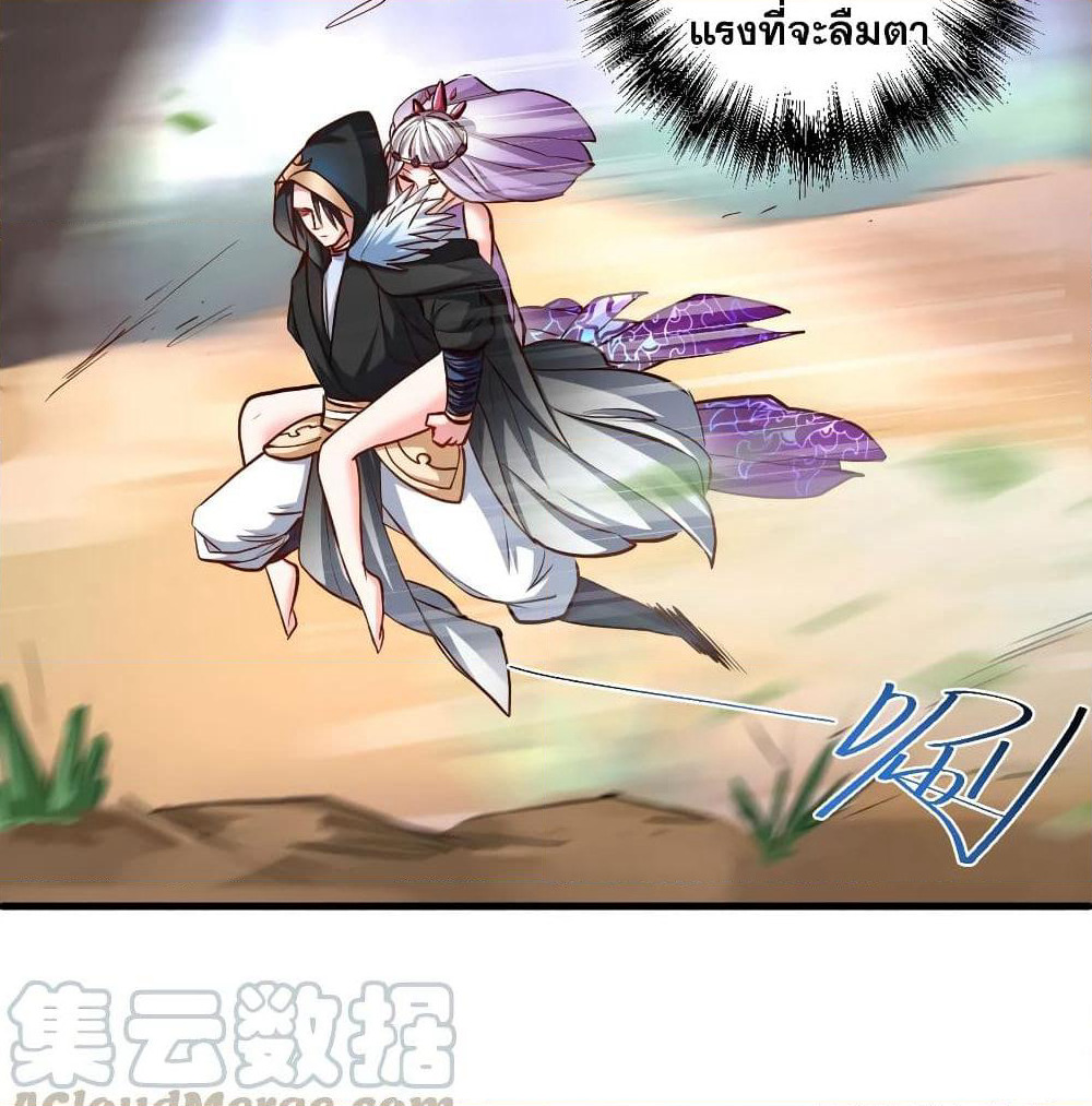 The Strongest Golden Kidney System page 35