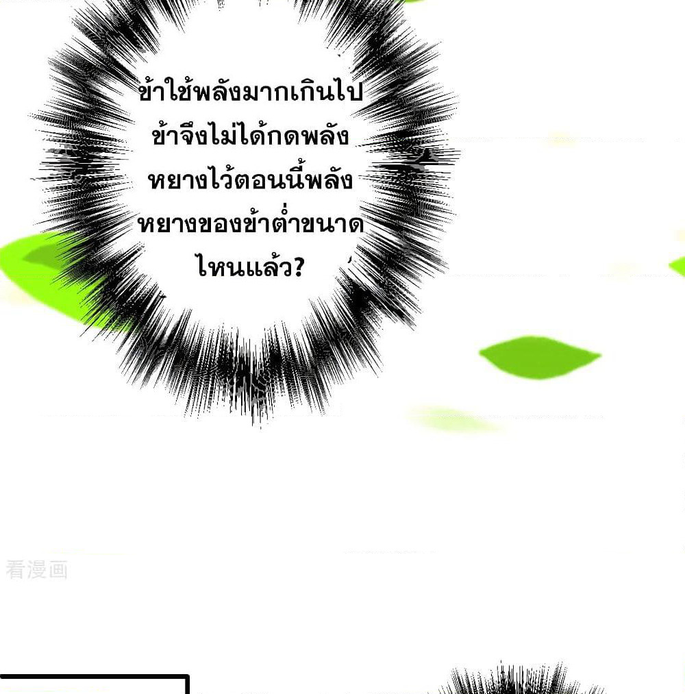 The Strongest Golden Kidney System page 37