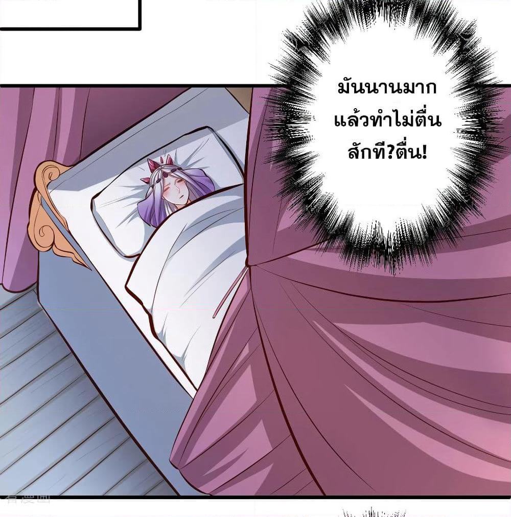 The Strongest Golden Kidney System page 38