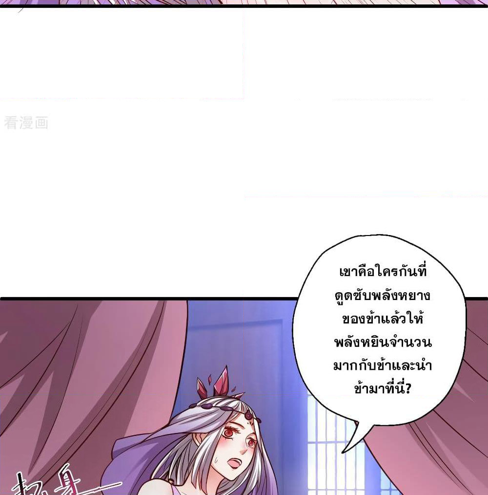 The Strongest Golden Kidney System page 40