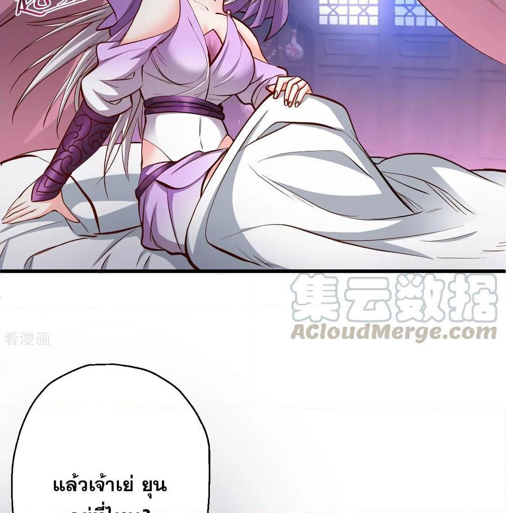 The Strongest Golden Kidney System page 41