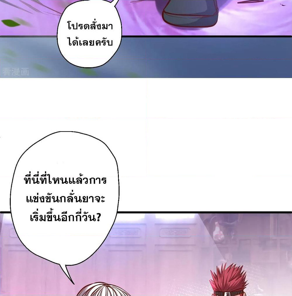 The Strongest Golden Kidney System page 49