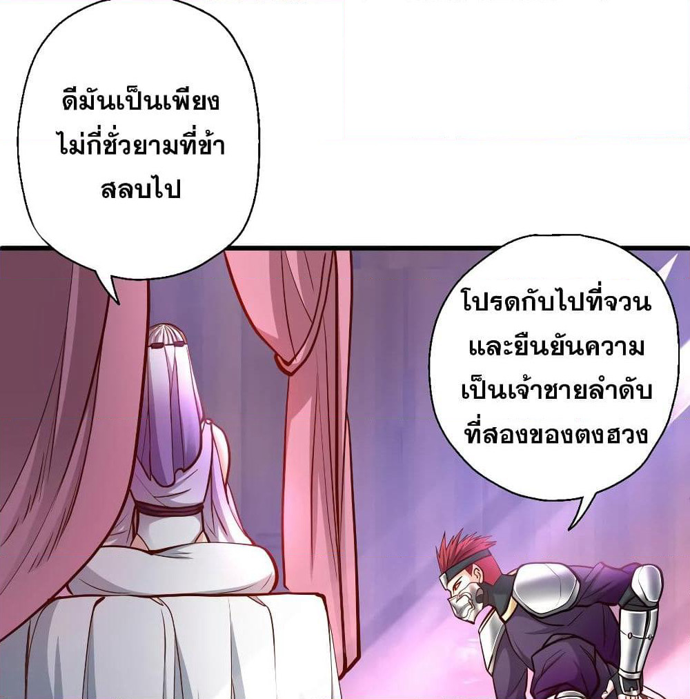 The Strongest Golden Kidney System page 51