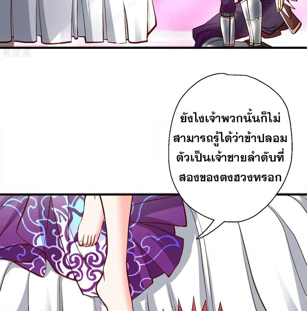 The Strongest Golden Kidney System page 52