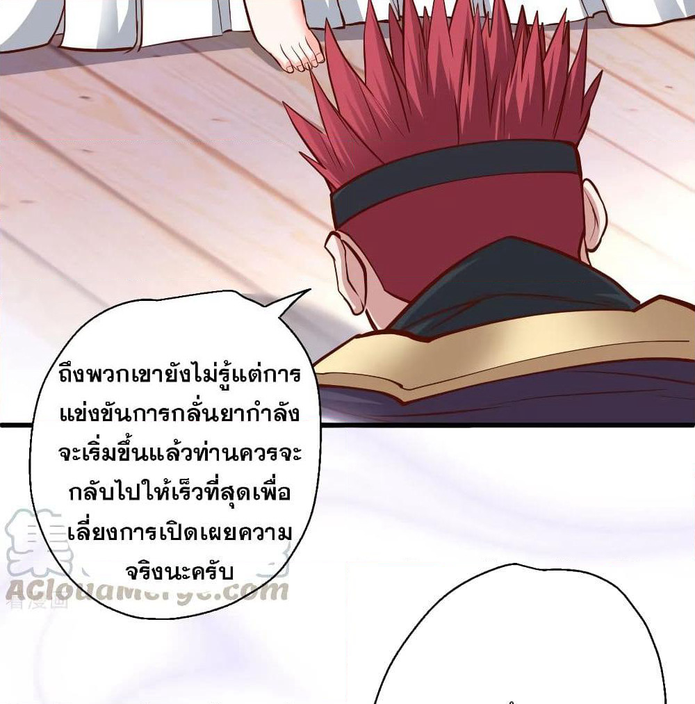 The Strongest Golden Kidney System page 53